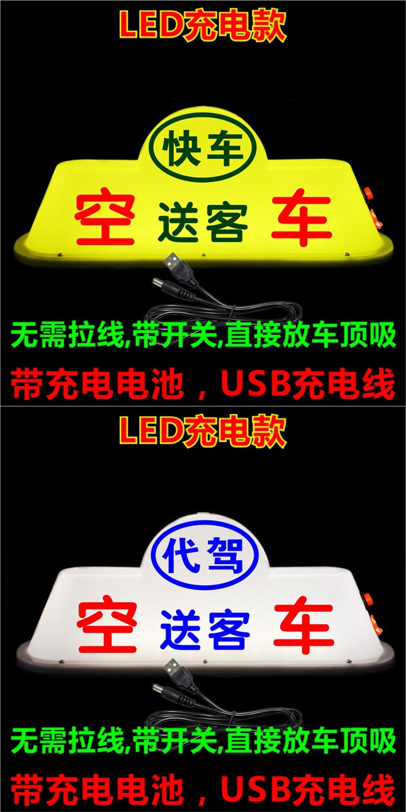 Led Car Roof Light, Empty Vehicle Light, Driving Light, Magnet Suction, Rental, Didi Passenger Drop-Off Light, Online Taxi Roof Light