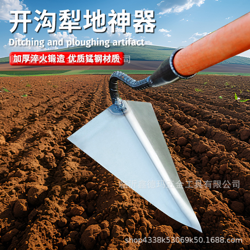 手拉犁锄地锄头种菜开沟犁地神器加厚锄地锄头农用开沟工具三角锄