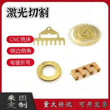 黄铜紫铜加工 导电散热铜片铜排激光切割CNC加工铜件 镀锡铜片