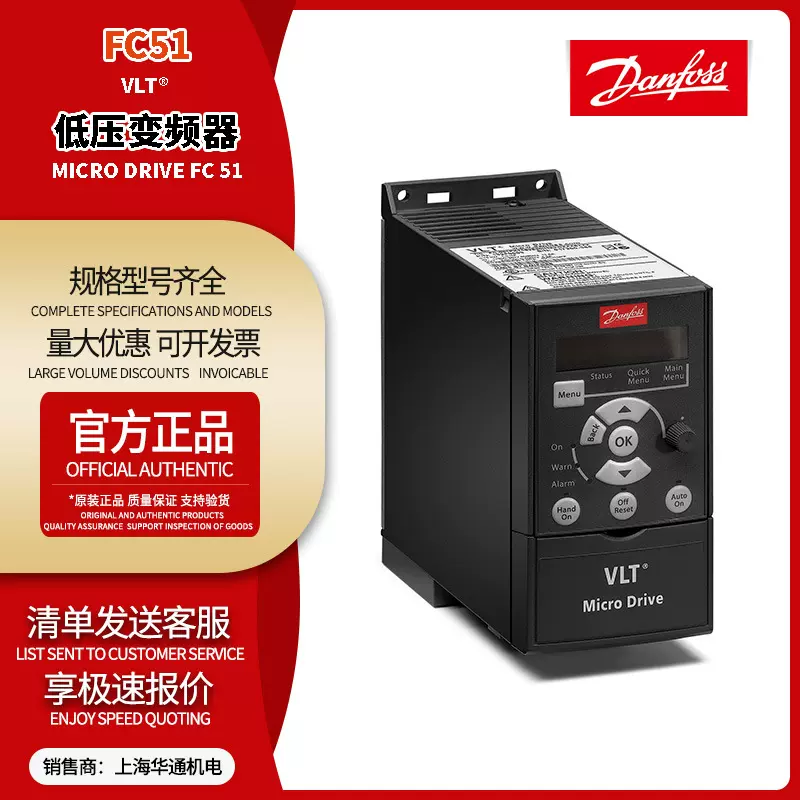 danfoss正品原装FC-051PK18S2E20H3XXCXXXSXXX不含面板132F0001
