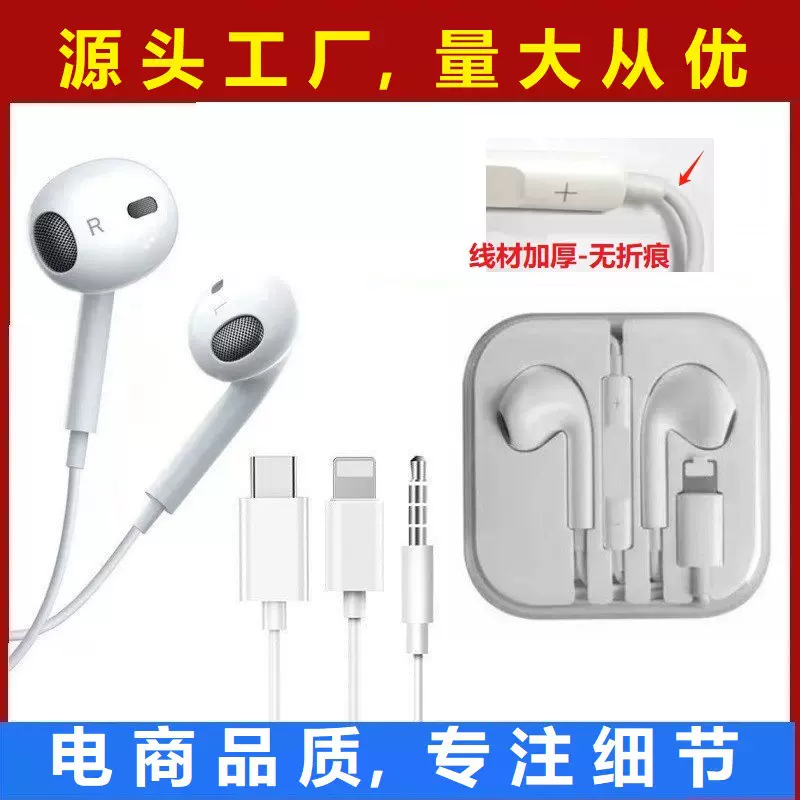 四代有线耳机适用于苹果耳机华为扁头Typec数字入耳式有线耳机