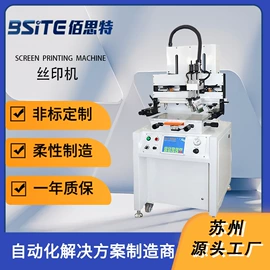 其他行业专用;包装生产线;移印机