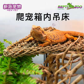 新派宠物reptizoo爬宠箱内吊床鬃狮蜥晒背寄居蟹守宫爬缸造景装饰