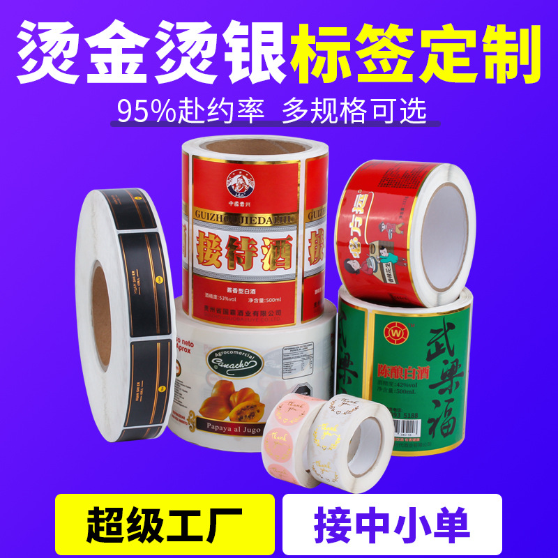 Rollo de estampado de plata etiqueta adhesiva de estampado de plata brillante papel de papel adhesivo adhesivo de lavado personalizado