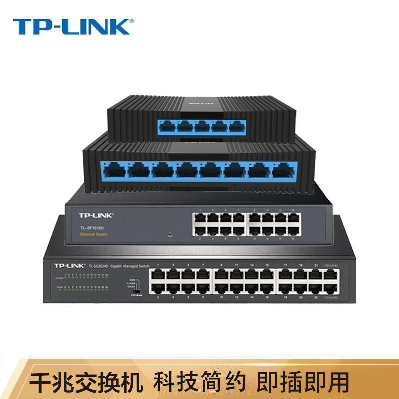 TP-LINK gigabit switch wholesale 5 ports 8 ports 16 ports 24 ports switch tplink switch