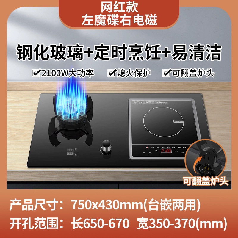 플래그십 모델 왼쪽 가스 및 오른쪽 전기 + 9챔버 고화력 스토브 + 양면 타이밍 + 플립탑 스토브 + 탈착식 인덕션 쿠커