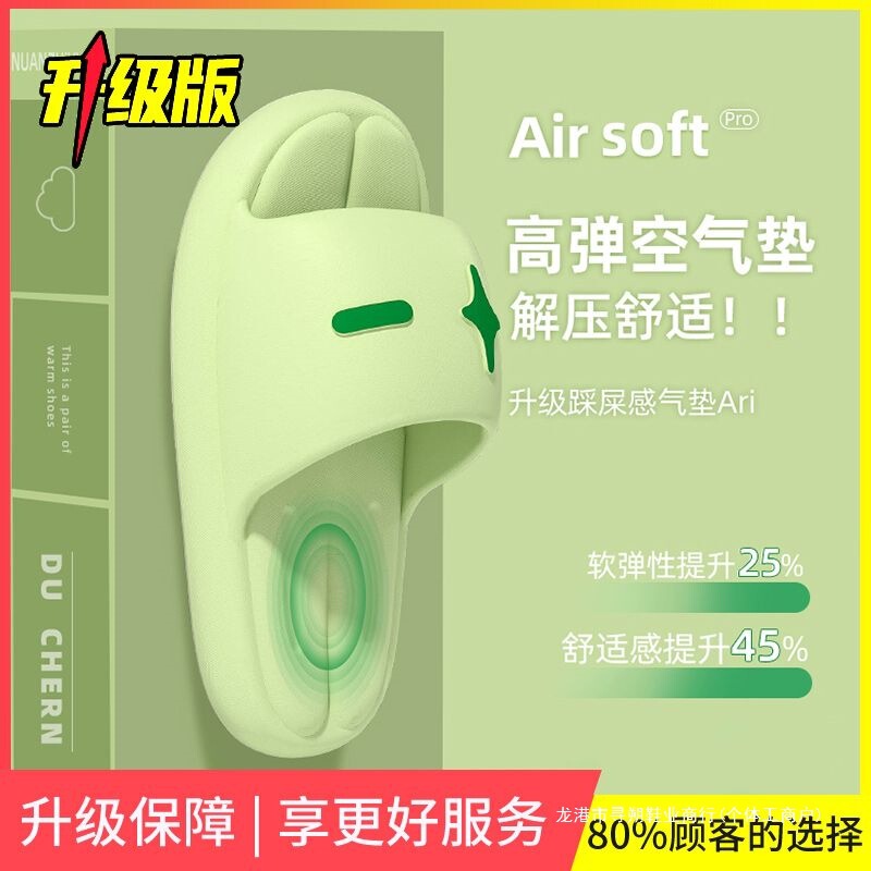 Men's Summer 2025 New Model Slippers with a Stepping-on-Feces Feeling, Suitable for Outdoor and Indoor Use, Home Bathroom Non-Slip Couple's Thick-Soled Sandals Men's Summer 2025 New Model Slippers with a Stepping-on-Feces Feeling, Suitable for Outdoor and Indoor Use, Home Bathroom Non-Slip Couple's Thick-Soled Sandals