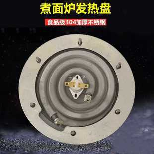 6E3X Noodle Stove Heating Plate Soup Barrel Heating Plate Soup Stove Soup Boiler Electric Heating Plate Noodle Stove Heating Plate Porridge