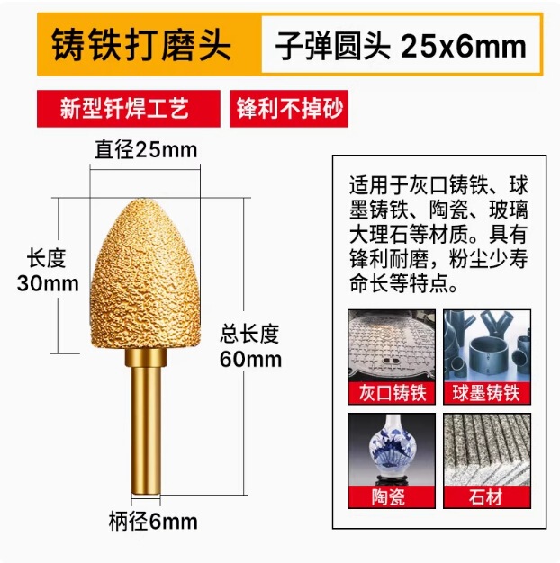 ダイヤモンド研削ヘッド、鋳鉄研削ヘッド、石材研削棒、ハンドグラインダー、ろう付け合金研削ヘッド、金属研削加工品|undefined