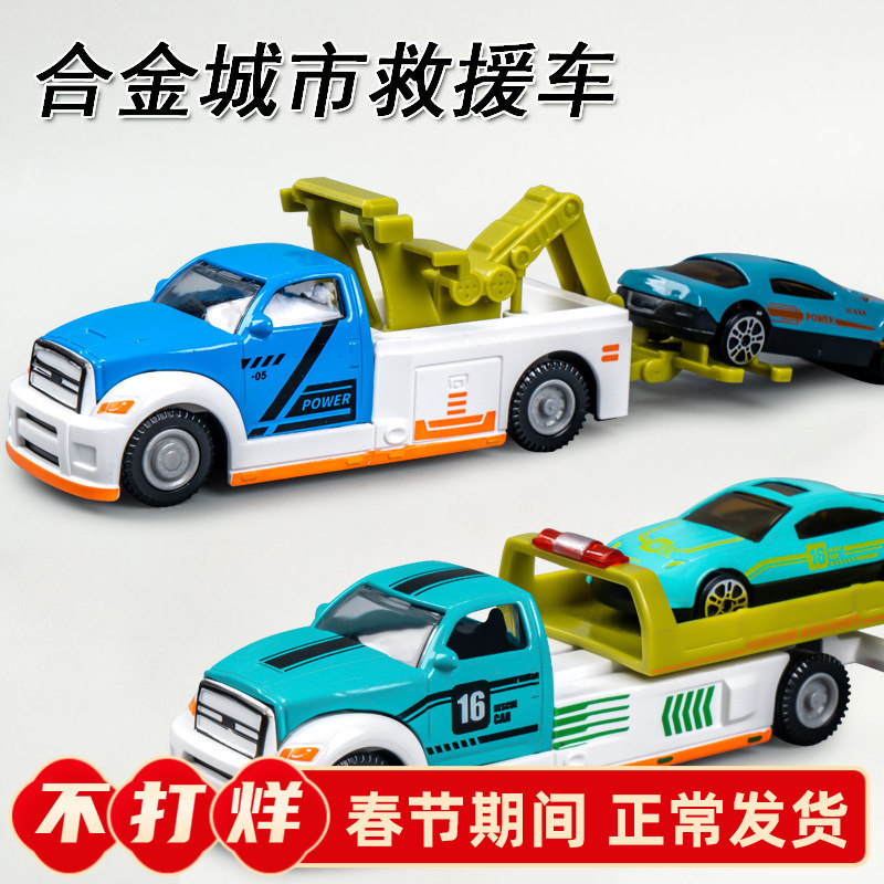Children's toy simulation city rescue car toy boy trailer helicopter model alloy toy car simulation