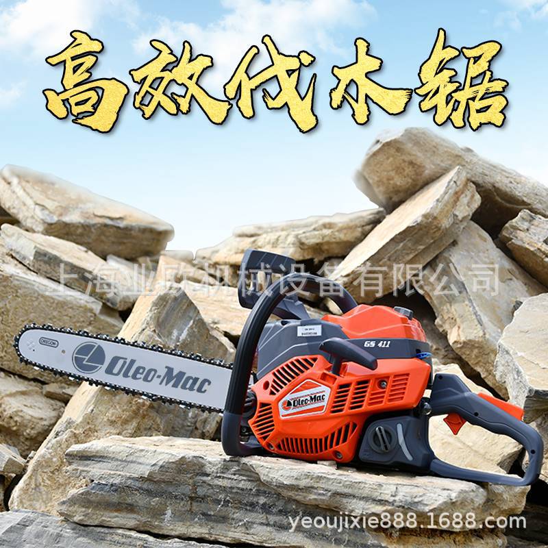 欧玛16寸汽油锯 GS411油锯 手持式家用修枝锯 园林伐木锯链锯