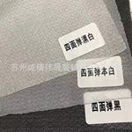 宽幅四面弹粘合衬布服装辅料轻薄型有纺水洗粘合四面弹衬布