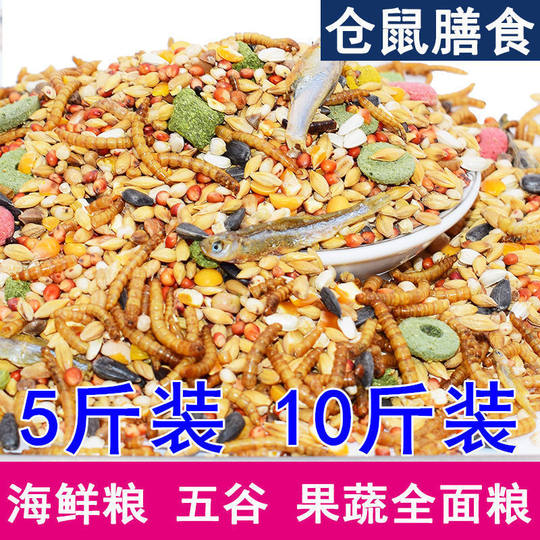 Hamster Food Wholesale Food Luxury Seafood Fruit and Vegetable Rat Food Hamster Supplies Food Feed Staple Food Dried Mealworms
