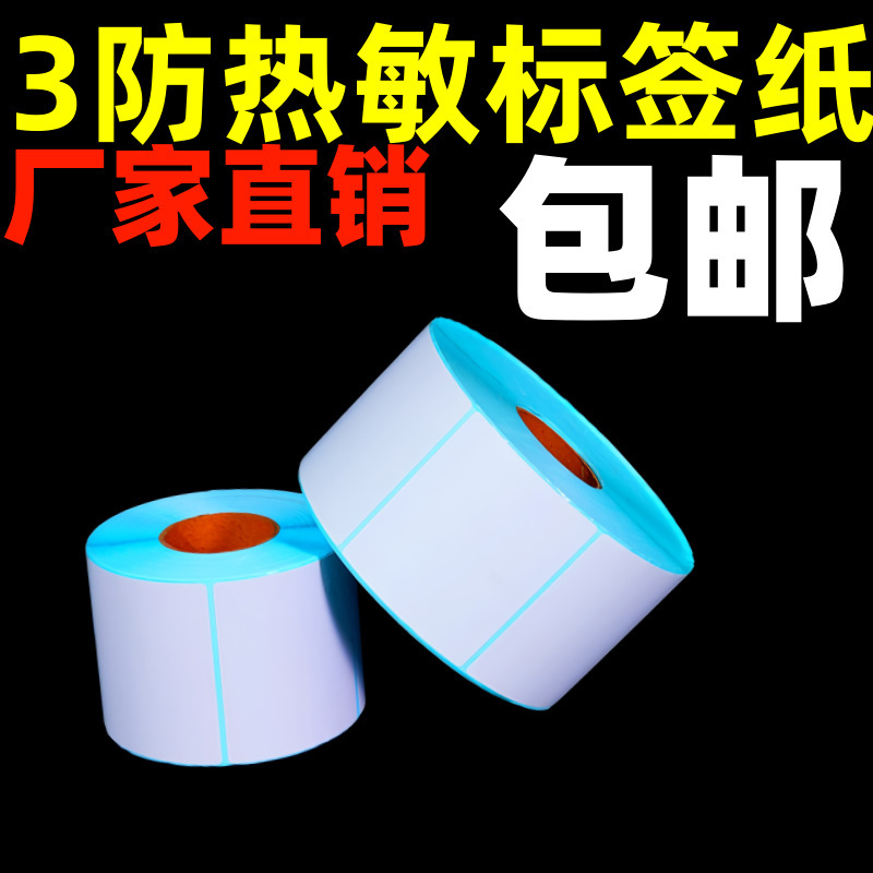 In-Stock Three-Proof Thermal Label Paper 60×40 Self-Adhesive Electronic Scale Barcode Sticker Thermal Paper