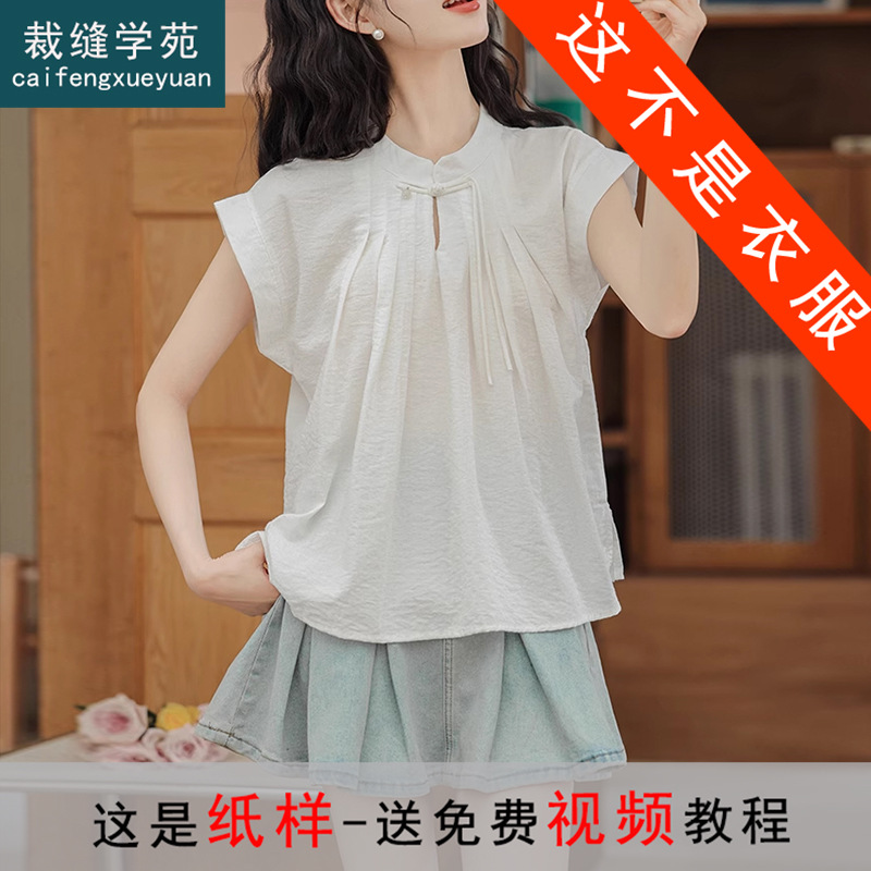 AS338 new Chinese style short-sleeved shirt paper pattern women's…