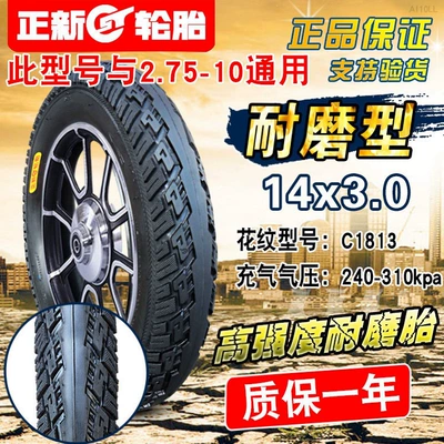 Non-industrial tires | for other Zhengxin electric - 14x30-zhengxin-tire-high-cost-performance-ratio