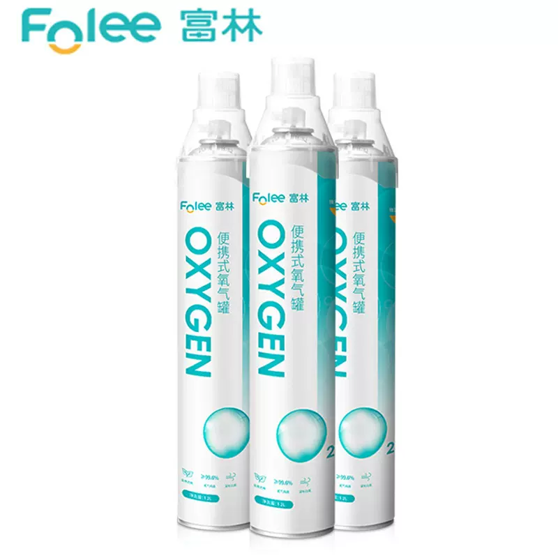 厂家批发富林便携式吸氧神器家用老人孕妇户外氧气瓶【三瓶装】