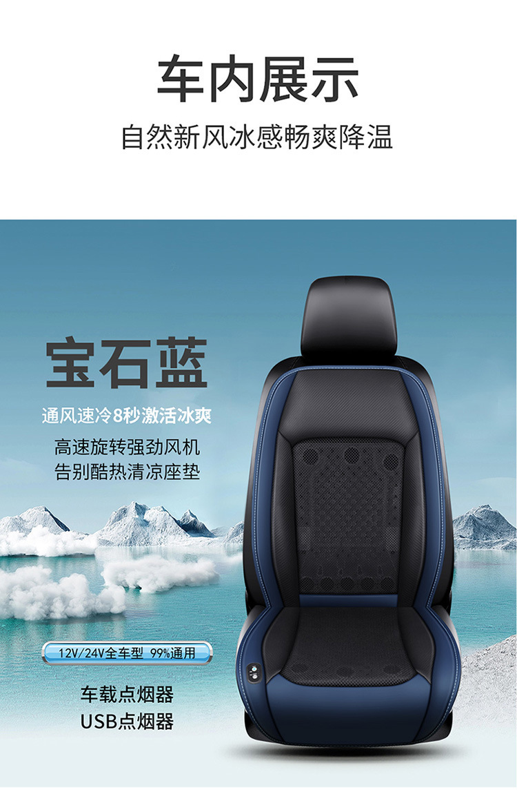 Cross-Border Car Seat Cushion, Summer Cooling and Ventilation Seat Cushion, Massage Breathable Cooling Fan, Car Ice Silk Cooling Pad