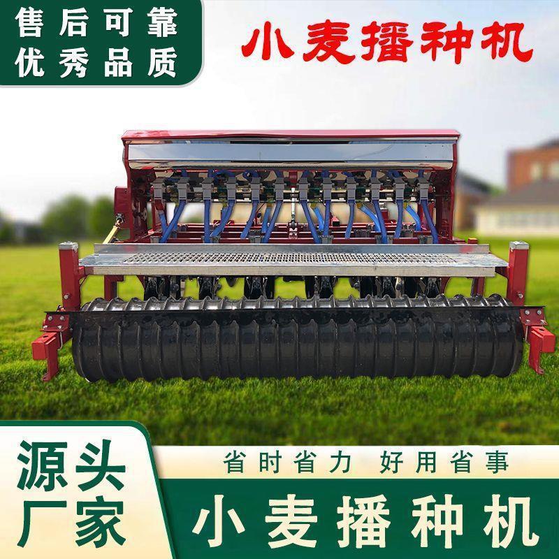 四轮播种机带小麦旱稻All播种施肥机施功能多功能小麦谷物新款播