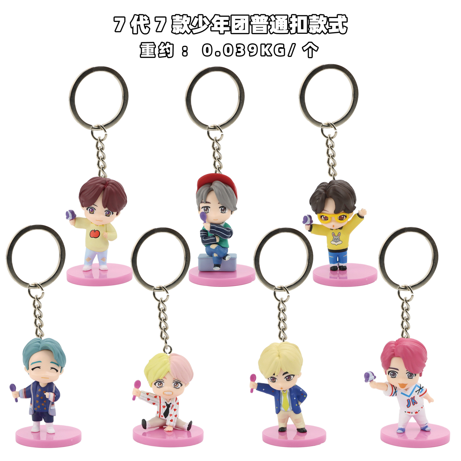 7代7款少年团普通扣