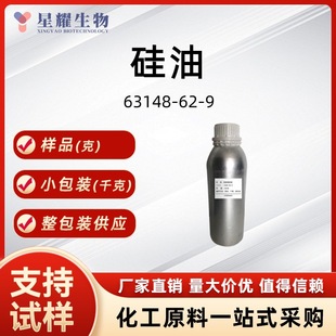 ���Ͷ��׻�����63148-62-9 ���݄����턩���S�F؛֧��ԇ��1kg����