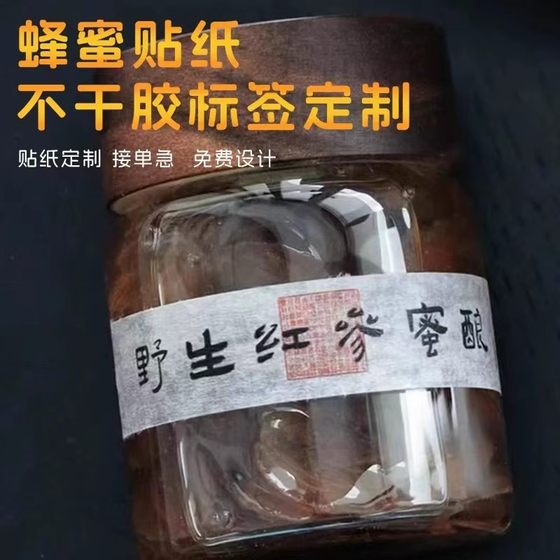 in stock bubble honey sticker sticker red ginseng bubble honey Korean ginseng bubble honey ginseng bubble honey glass bottle sticker