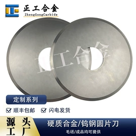 硬质合金;其他有色合金;数控刀具