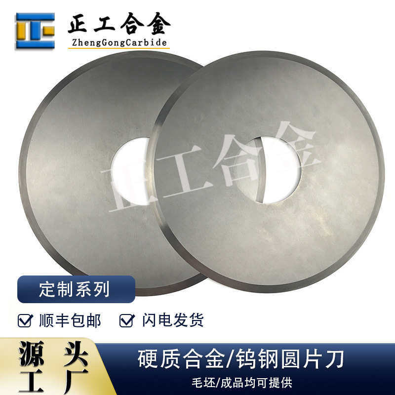 现货供应200*70*3.5mm圆盘切角机刀片硬质合金圆盘切刀