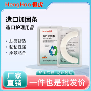Ostomy bag reinforcement patch ring pressure sensitive tape spunlace strip stoma care supplies accessories stoma chassis leak-proof patch