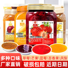 商用大桶百香果酱奶茶店专用奶茶原料沙冰粥配料蓝莓酱果酱2.5kg