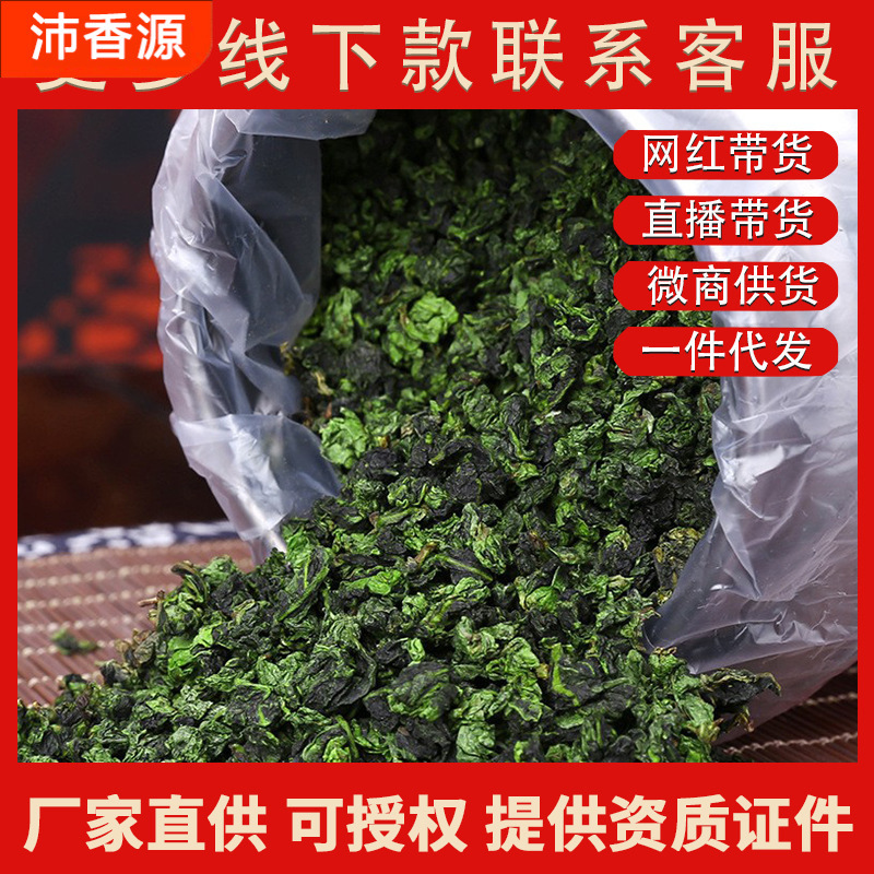 散批发安溪铁观音茶叶一件浓香型奶茶原料厂家代发乌龙茶袋装