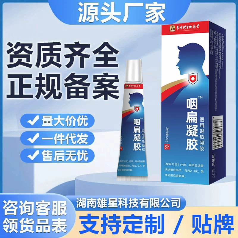 Новый гель Ли Шицзянь Яньбиань, гель для пищеварительной системы, гель для регуляции энергии и как слабительное, стабильные поставки, готов к немедленной отгрузке.