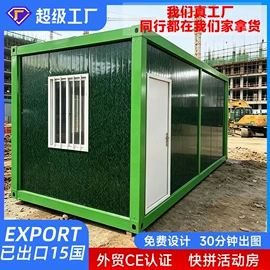 集成房屋;保温隔热材料