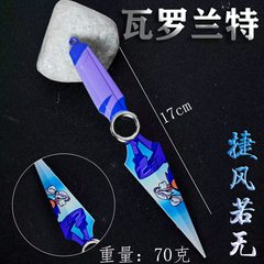 瓦罗兰特周边大号剥皮小刀捷风若无金属摆件合金模型玩具17CM未开