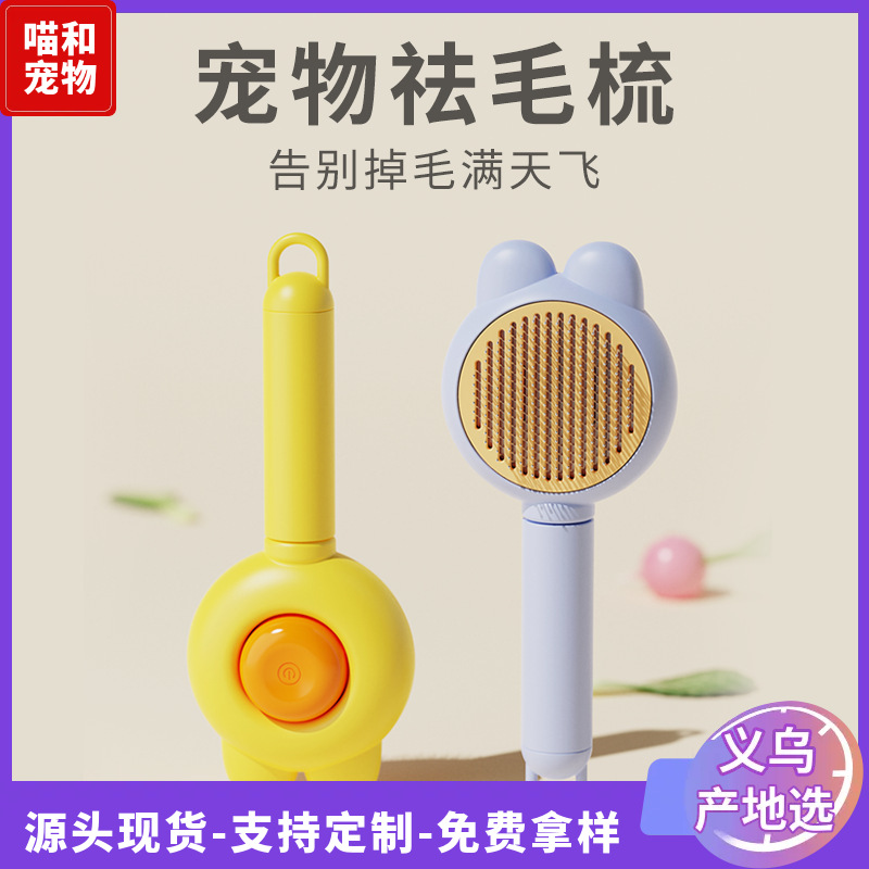Nuevo producto Peine de autolimpieza para mascotas con forma de oreja de conejo Cepillo de peine especial para gatos artefacto de depilación con un solo clic Suministros de limpieza de mascotas