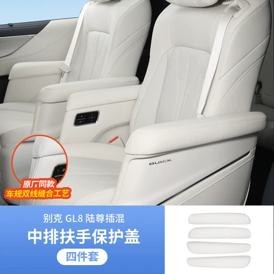 Protective Cover Modified Pad – Armrest box pad - third-generation-original-model-double-stitching-mid-row-armrest-protective-cover-original-car-yuebai-8mm-memory-foam-4-pack