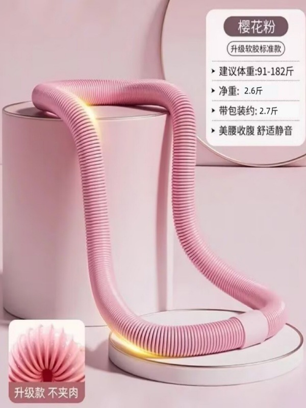 二代静音呼啦圈收腹瘦肚子减小腹室内健身器材软体静音弹簧呼啦圈|undefined
