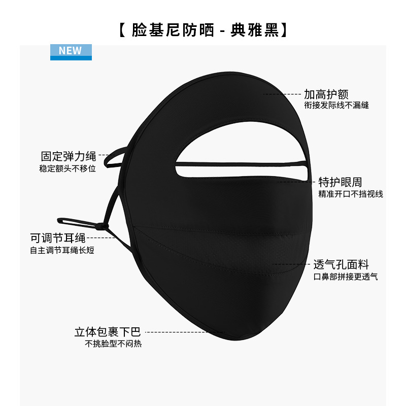 Máscara solar UV para mujeres en verano conduciendo cara de hielo Gini respirable ángulo protector de los ojos máscara solar