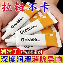 拉链润滑剂专用蜡箱包包羽绒衣服通用修复拉琐卡顿拉链保养润滑脂