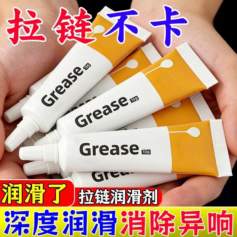 拉链润滑剂专用蜡箱包包羽绒衣服通用修复拉琐卡顿拉链保养润滑脂