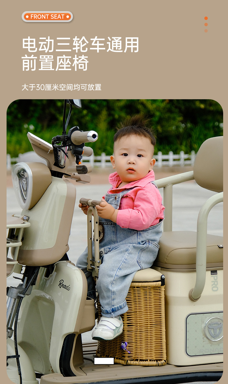 Electric Child Seat Seat Foldable Front Child Battery Car Electric Car Tricycle Baby Seat Safety