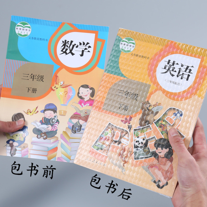 Daily sale universal primary and secondary school student book cover self-adhesive 16K bag book cover 22K thickened transparent plastic A4 book cover