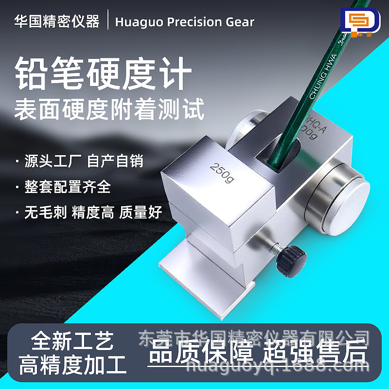 手推式铅笔硬度计油漆油墨涂层硬度测试 便携式铅笔硬度计QHQ-A