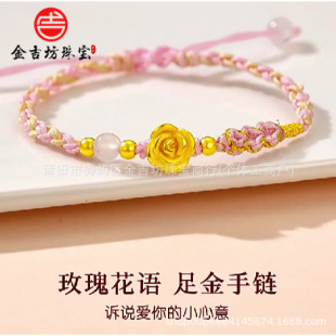Shuibei Gold Pure Gold 999 Rose Bracelet 3D Hard Gold Hand-Woven Rose Language Bracelet Live Wholesale