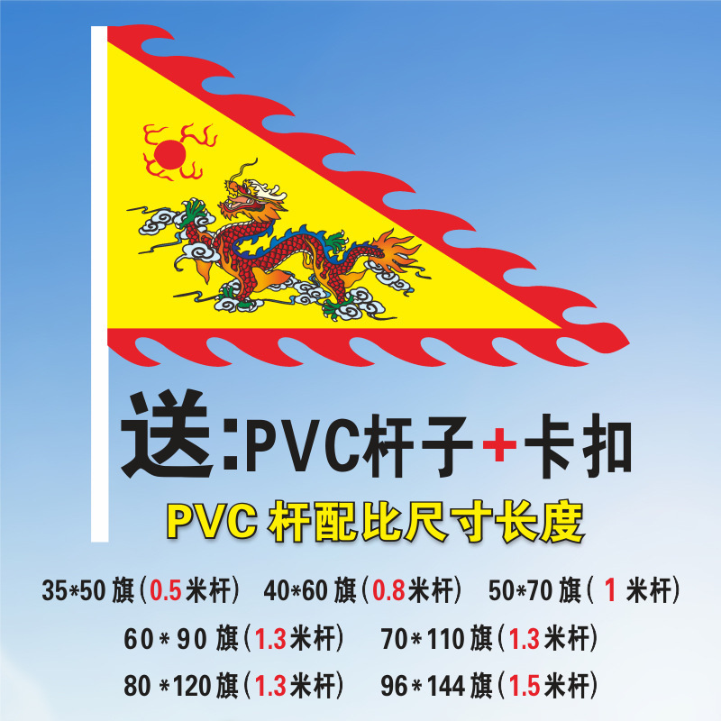 Chuangyao 武道パフォーマンスフラッグ学校キャンパスパフォーマンス小道具京劇フェイシャルフラッグ岳字旗グループフラッグチームフラッグアンティークフラッグ|undefined