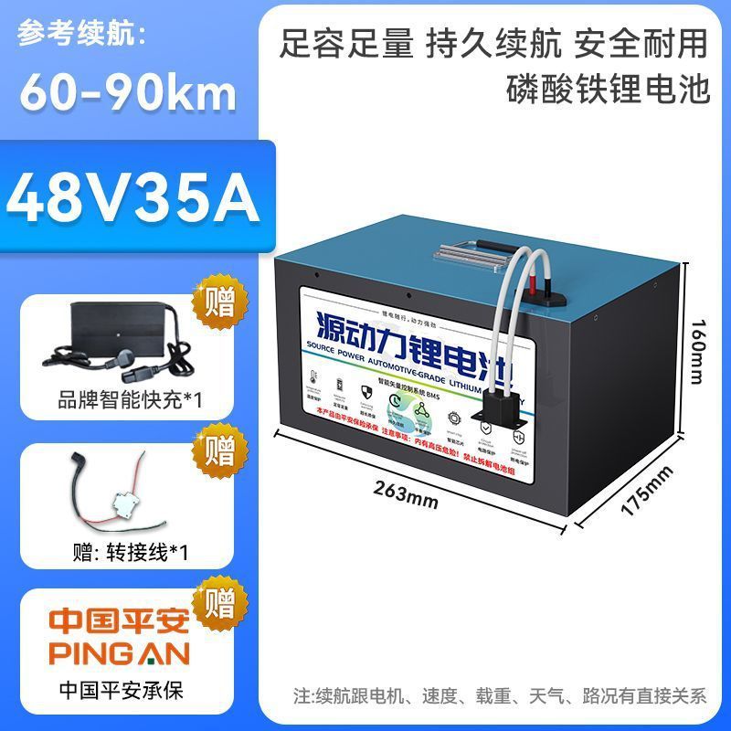 电动车足容量48v60v72伏二三轮电摩专用磷酸铁锂锂电池厂家直销|undefined
