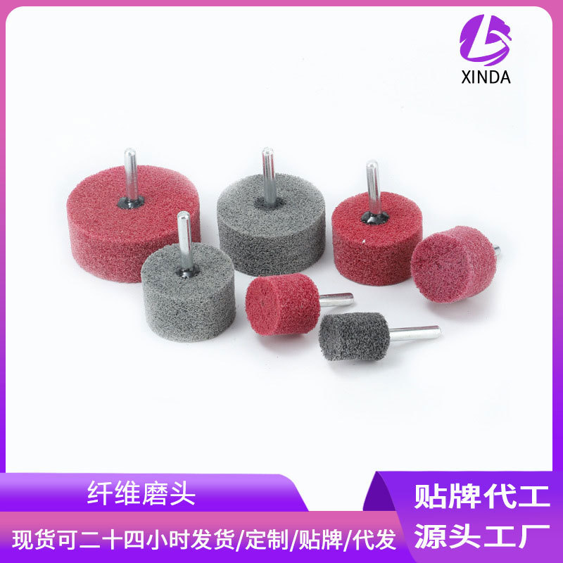 信大尼龙纤维打磨头不织布抛光圆柱带柄6MM手电钻拉丝电磨头