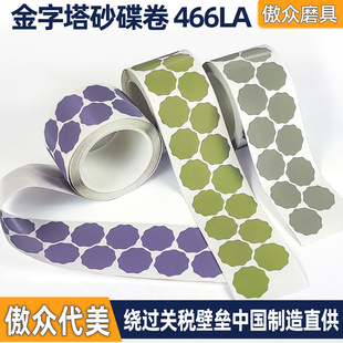 Wholesale Pyramid Plum Sandy Disc Roll 466LA A3A5A7A9A12 Original Varnish Layer Repair Polishing Sheet