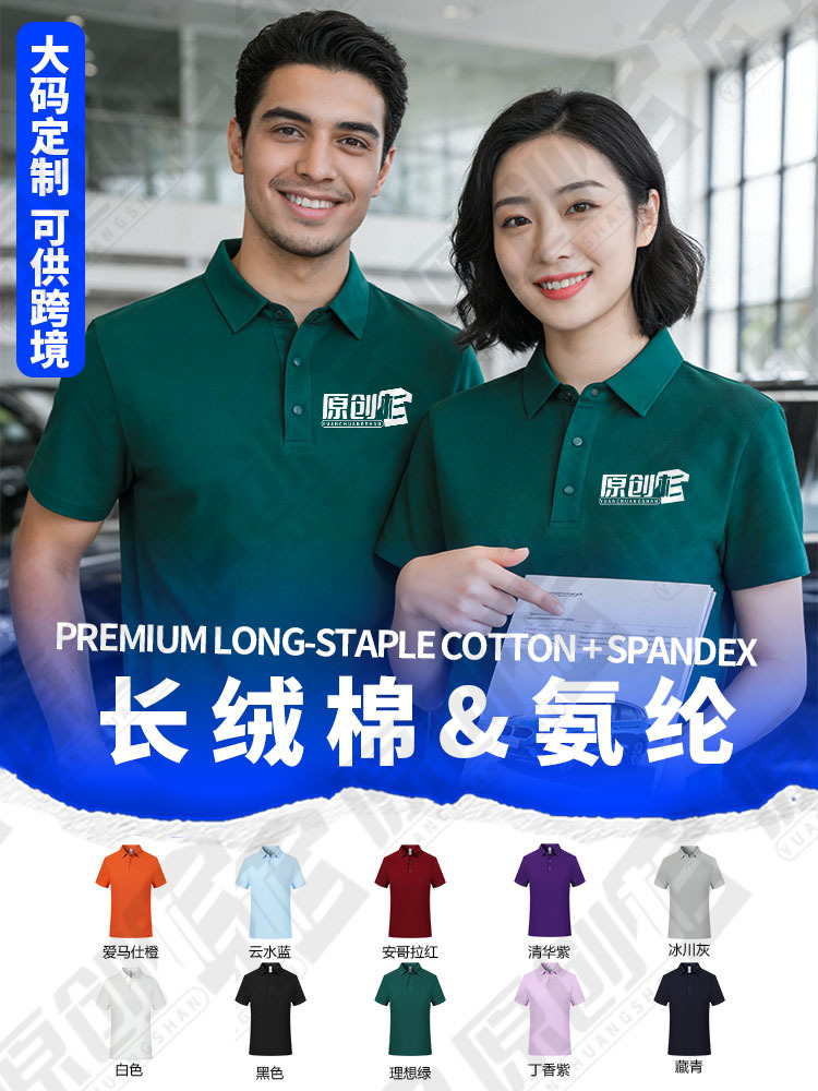 Camiseta polo personalizada de tamaño transfronterizo camiseta de trabajo camiseta cultural bordada logotipo revestido vestido de trabajo de manga corta personalizado
