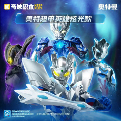 啓蒙の奇妙な積み木ウルトラマン超甲英雄のまぶしい光の金の機甲は模型の男の子を組み立てておもちゃの贈り物を詰めます。